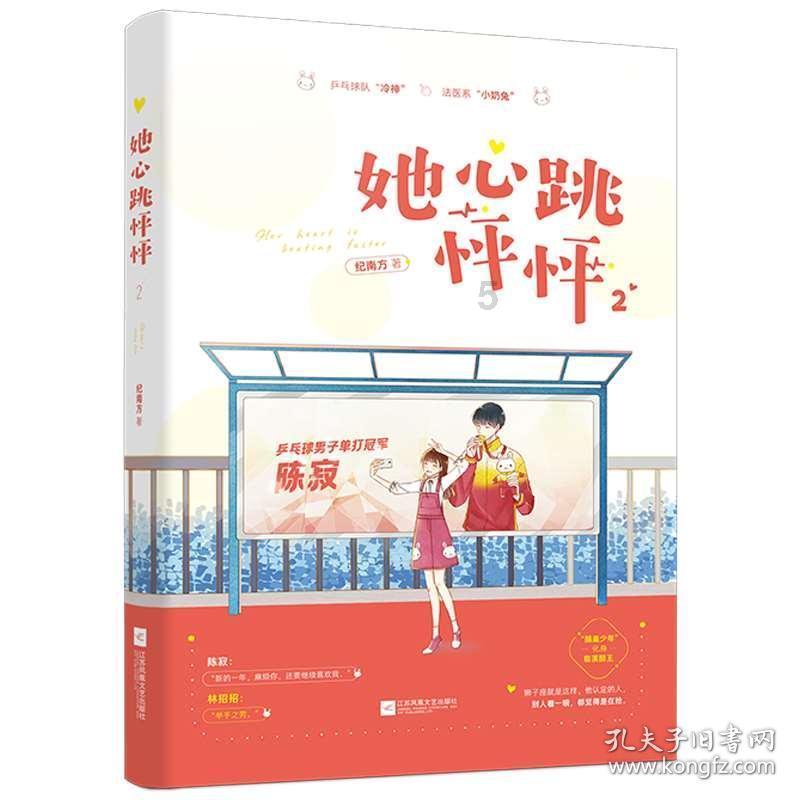 疯狂黏黏乐